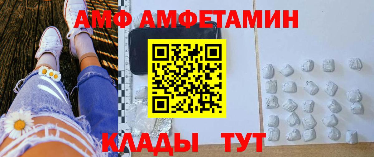 АМФЕТАМИН  Amphetamine 98%  Вход с VPN  Кострома 