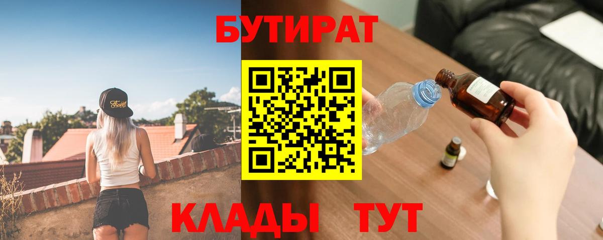 Кострома  Бутират  Вход с VPN  Бутират вода 