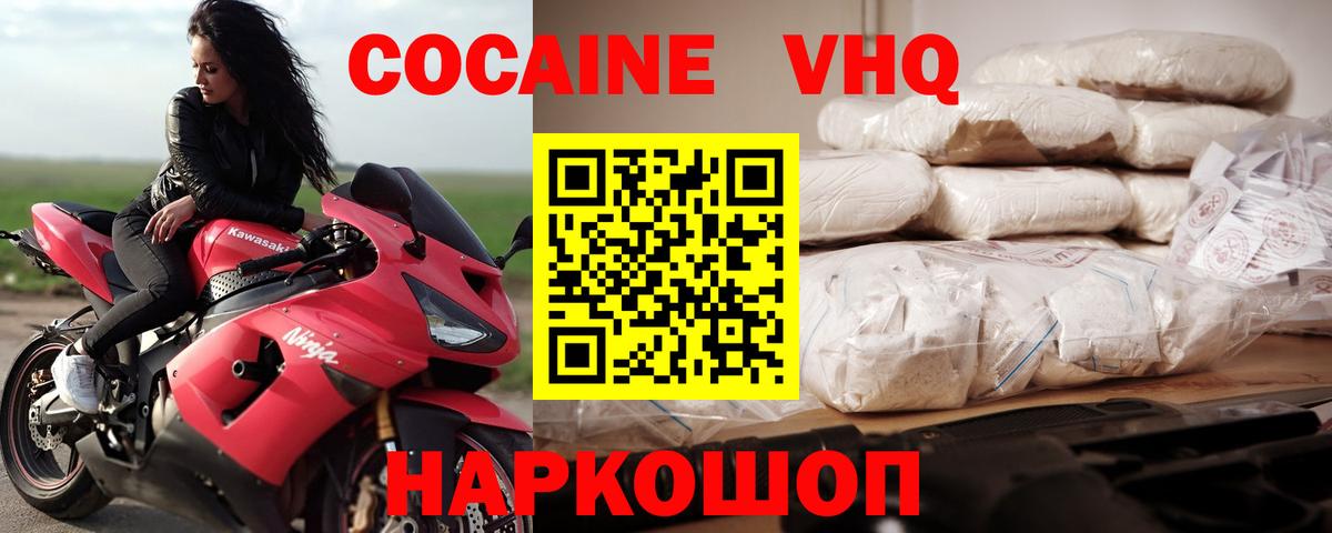 наркошоп  Кокаин Боливия  Вход с VPN  Кострома 