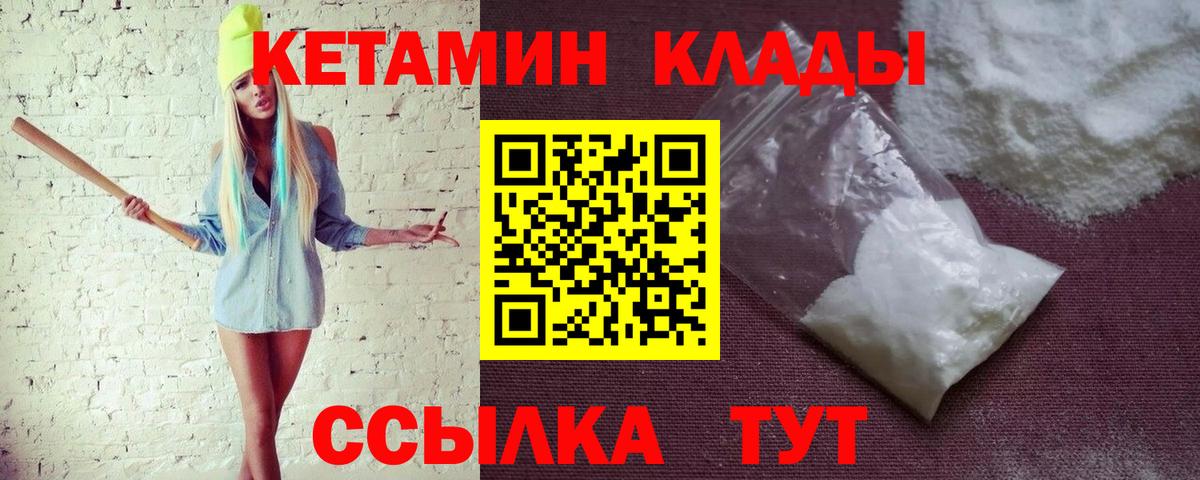 Кетамин VHQ Кострома