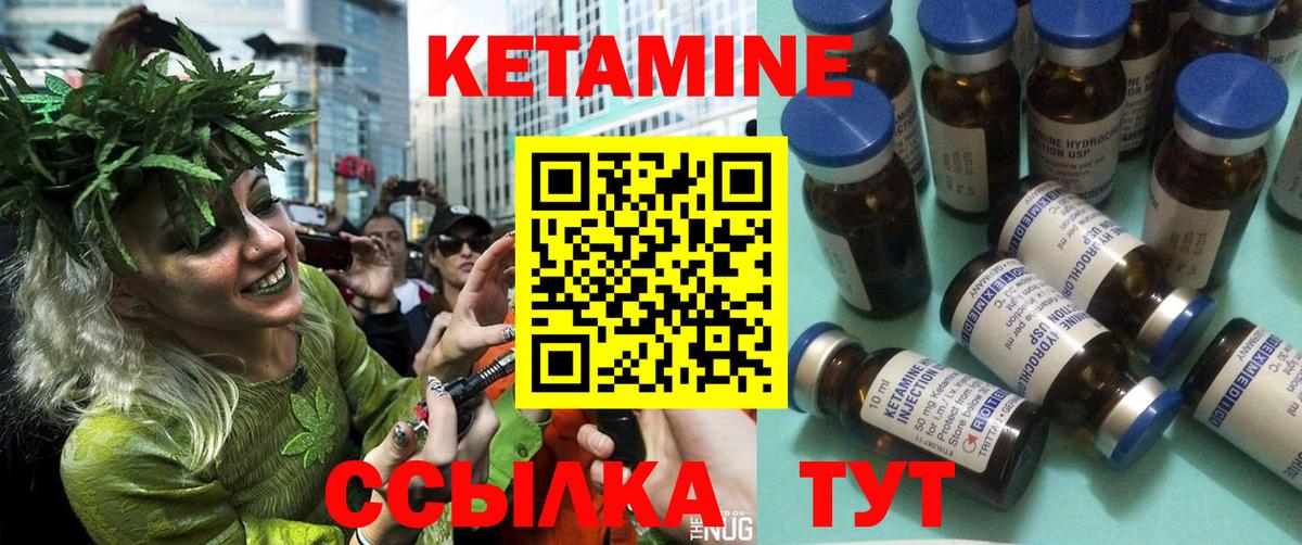 КЕТАМИН VHQ  Вход с VPN  Кострома 