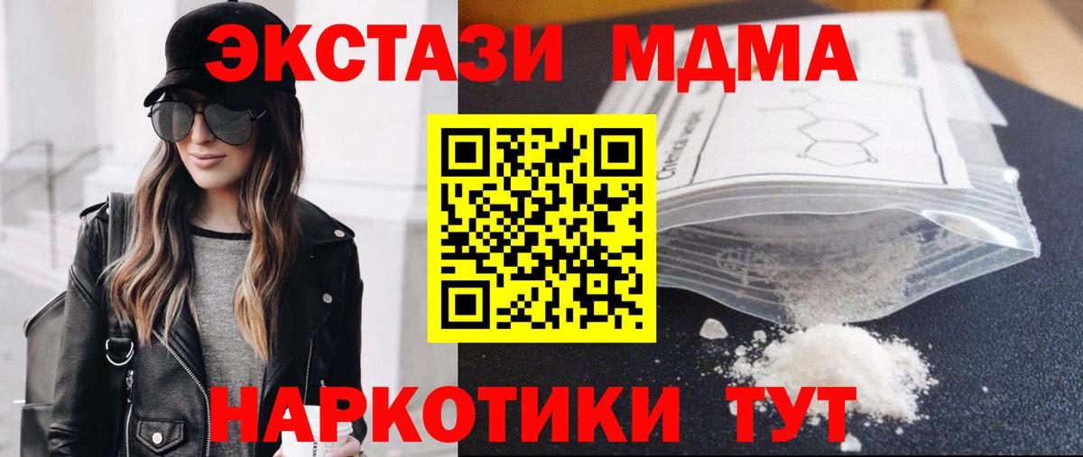 Кострома  MDMA молли  Вход с VPN  МДМА VHQ 