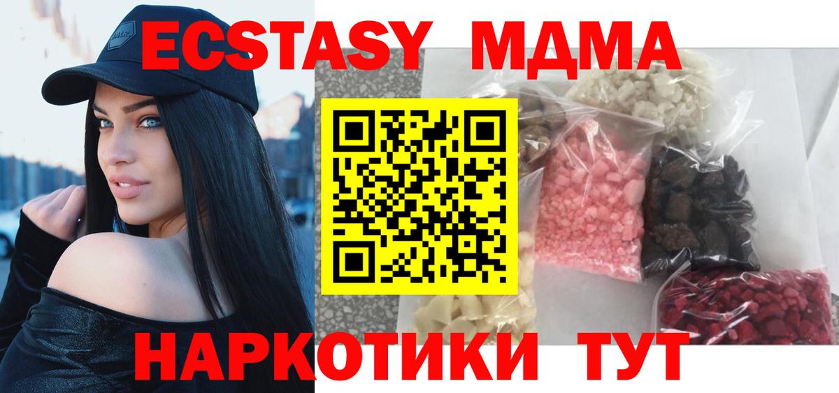 МДМА Molly Кострома