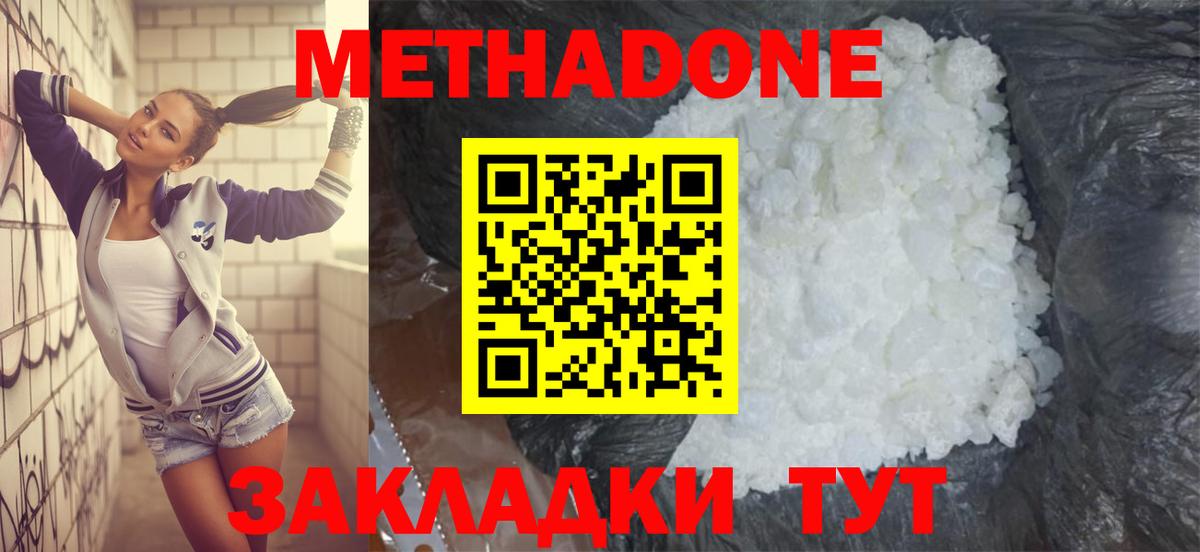МЕТАДОН мёд  Метадон мёд  Вход с VPN  mega как войти  Кострома 